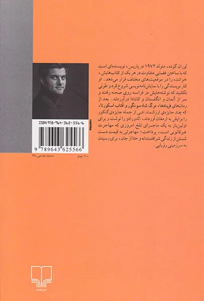 الدورادو